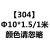 304/316不锈钢仪表管卡套管抛光毛细管精密无缝管BA/Tube/AP/EP管 深灰色 【304】Φ10*1.5