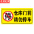 京洲实邦 警示牌有车出入车库门前禁止停车反光纸警示牌仓库 60*120cmTC01反光膜ZJ-1591
