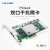 英特尔82576芯片PCIEx1X4千兆双口服务器I350T4有线网定制 LREC9712HT(追求稳定选择)PCIEx4