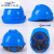 英盾国标加厚透气ABS头盔建筑工程施工领导男劳保定制 进口ABSV型透气款蓝色