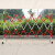 BAOPINFANG/寶品坊 玻璃钢伸缩护栏 黑黄色BPF-SSLBY30 1.2×3m
