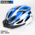 GUBPMTSHIM骑行头盔电动摩托车一体成型男女山地公路自行车安全头盔单车 赛道-蓝白头盔