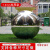 1.2mm加厚304不锈钢圆球白钢球装饰球金属球浮球景观雕塑空心圆球 250mm(304)加厚