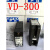 光电开关VD-300T VD-300 V4D-200 VD-300T