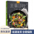 【包邮】萨巴厨房：主食沙拉萨巴蒂娜中国轻工业出版社9787518414048