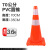 谋福（CNMF）PVC路锥反光圆锥 路锥多规格安全警示锥桶（红色70高）