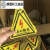 定制警示贴 三角形 全标识牌 当心触电 贴纸 警示牌标识牌 高压危险 5x5cm