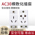嘉博森 AC30模数化插座2孔3孔5孔10A-16A插座 配电箱 C45导轨式电源插座 5孔(10A)