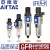 型气源处理器二联件GFCGFR300-空压机油水分离器过滤器自动 GFC400-10