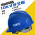 安全牌10KV绝缘安全帽 国标ABS电工专用防触电头盔高压20kv电力施工帽子 蓝色耐高压10kv（不带电网LOGO ）