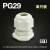PG13.5尼龙塑料电线电缆防水接头密封固定葛格兰头16mm PG7/9/11 PG29(18~25)白色