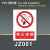 严禁企业警示牌消防企业标识牌禁止吸烟安全牌车间生产注意工地提 禁止吸烟 15x20cm