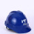 沙图（VSARTERO）定适用中国电信安全帽工地建筑工程防护头盔电力电工作业帽国标 蓝色