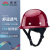 伟光YD-K3玻璃钢圆顶安全帽 建筑工地施工安全头盔 闪红色旋钮式调节