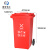 米奇特工（Agents mickey）户外垃圾桶 分类塑料垃圾桶 室外环卫垃圾箱红色（有害垃圾） 120L加厚款