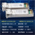万兆单模单纤光模块 10G-TX1270/RX1330-10km 40 BIDI兼容华为H3C SFP+ 10G 10KM  BIDI