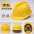 汉防 安全帽工地高强度abs男施工建筑工程领导电工劳保透气加厚头盔 (黄色)透气国标款