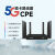 乐光（LEGUANG）全网通企业级千兆5GCPE双频WiFi6 1800M移动宽带免布线无线路由器