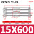 CY1S/CY1L磁偶式无杆气缸10/15-200-300-500滑台滑轨输送无杆气缸 CY1S10 CY1S15-600