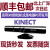 微软Kinect 1.0 XBOX360体感器 kinect for windows pc 9成新kinect游戏专用套装