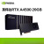 全新英伟达RTX A4500 20GB独立显卡3D建模渲染绘图显卡 20GB NVIDIA A4500 20G 工业包装
