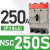 塑壳断路器NSC60E/160S/400K/250S/630K空气开关3P100A三相 NSC250S(18kA)250A