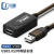 尽能 USB2.0延长线 公对母带信号放大器延长线 键盘鼠标无线网卡数据线20米 JN-ZE645