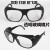 玻璃护目镜防飞溅防尘防护劳保眼镜电焊烧氩弧焊专用透明打磨切割 透明眼镜五个
