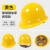 玻璃钢男施工建筑工程国标加厚透气领导头盔印字 玻璃钢加厚款【按钮】黄色