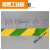 品质黄绿双色pvc警示胶带贴扁铁接地标识2/4cm厘米贴纸地面标 宽50mm*33米/卷