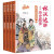 春秋战国故事 全4册 林汉达讲中国历史故事 青少年儿童文学历史名著中小学生语文阅读与