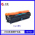 长秋（CHANGQIU） HP307A/5220n粉盒LBP9100盒 青色