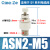 精品电磁阀节流可调消声器排气阀ASN2-M5塑料消音器ASN2-01节流阀 S-ASN2-M5