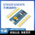 STM32单片机小系统开发板F103C8 C6T6 ARM嵌入式传感器核心套件 STM32F103C8T6焊排针