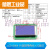 LCD1602A 12864 2004蓝屏黄绿屏带背光 LCD显示屏3.3V 5V液晶屏幕 LCD128645V蓝屏带背光12C接