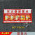 灭火器放置点标识牌消火栓灭火器使用方法亚克力消防标志牌 消火栓使用方法B款 30x15cm