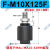 迷你气缸支架MA16/20/25/32/40LB/SDB/Y/I/FA底座安装支架附件MAL 浮动接头M10*1.25【适合MA/MAL25】