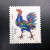 专属生肖邮票大全套系列 一二三四轮鸡年邮票大全套