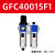 定制油水分离器GFR300-10气源处理器GFC二三联件减调压阀过滤器 白色 GFC40015F1