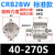 型叶片式旋转摆动气缸CRB2BW CDRB2BW40-30-20-15-180/90/270S 圈 CRB2BW40-270S