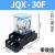 JQX-30F大功率继电器30A大电流二开二闭8脚AC220V DC24V 12V带灯 JQX-30F/2Z(一套)不带耳朵 不带灯 x DC24V