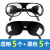 LISM烧电焊眼镜焊工打磨防打眼气焊氩弧焊墨镜透明飞溅劳护目镜 黑色5个+透明5个