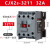 适用京仕蓝cjx2s-1210交流接触器2510220V1810单相380V三相32106511 CJX2S-3801