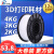 3耗材pla1.75mm 3.0材料 3耗材料3D笔材料线条材料4g 3g 2g 3D月 2KG装PLA175蓝色