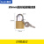 苏识 SSDW071 孤形短梁抽屉锁挂锁锁具铜挂锁 20mm（20把起订） (单位：把）