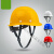祥利恒安全帽工地头盔劳保建筑工程电力工人玻璃钢头盔晒遮阳帽 ABS红色