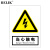 BELIK 当心触电 30*22CM 2.5mm雪弗板安全用电标识牌警告标志牌管理警示牌墙贴温馨提示牌 AQ-14