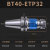 BT40/30/50攻牙攻丝刀柄柔性浮动伸缩弹性加工中心丝锥筒夹夹头 BT40 EIP32
