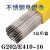 G202 207铬氏不锈钢焊条G217/247 G302 G307 1Cr13电焊条E410-16 G202直径3.2mm1kg价