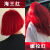 蒙倩（Meng Qian）海王红染发剂2024流行色湄拉红自己在家染头发复古红正红色染发膏 草莓红  无需漂发   自然黑发拍